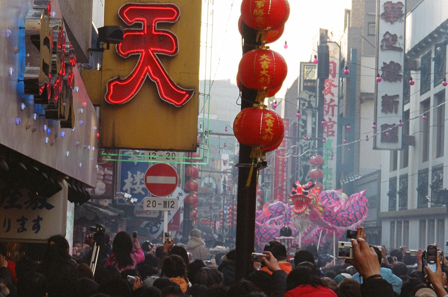japanese new year china town