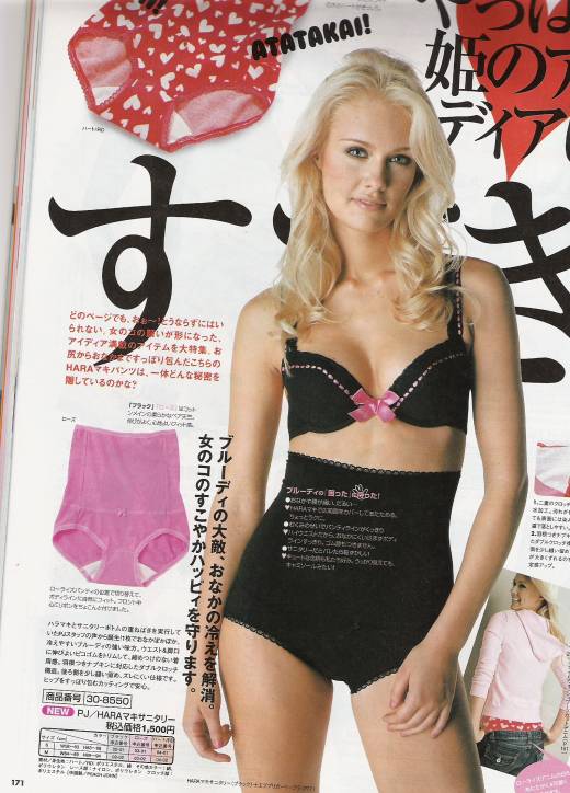 Fashion Lingere in Japan